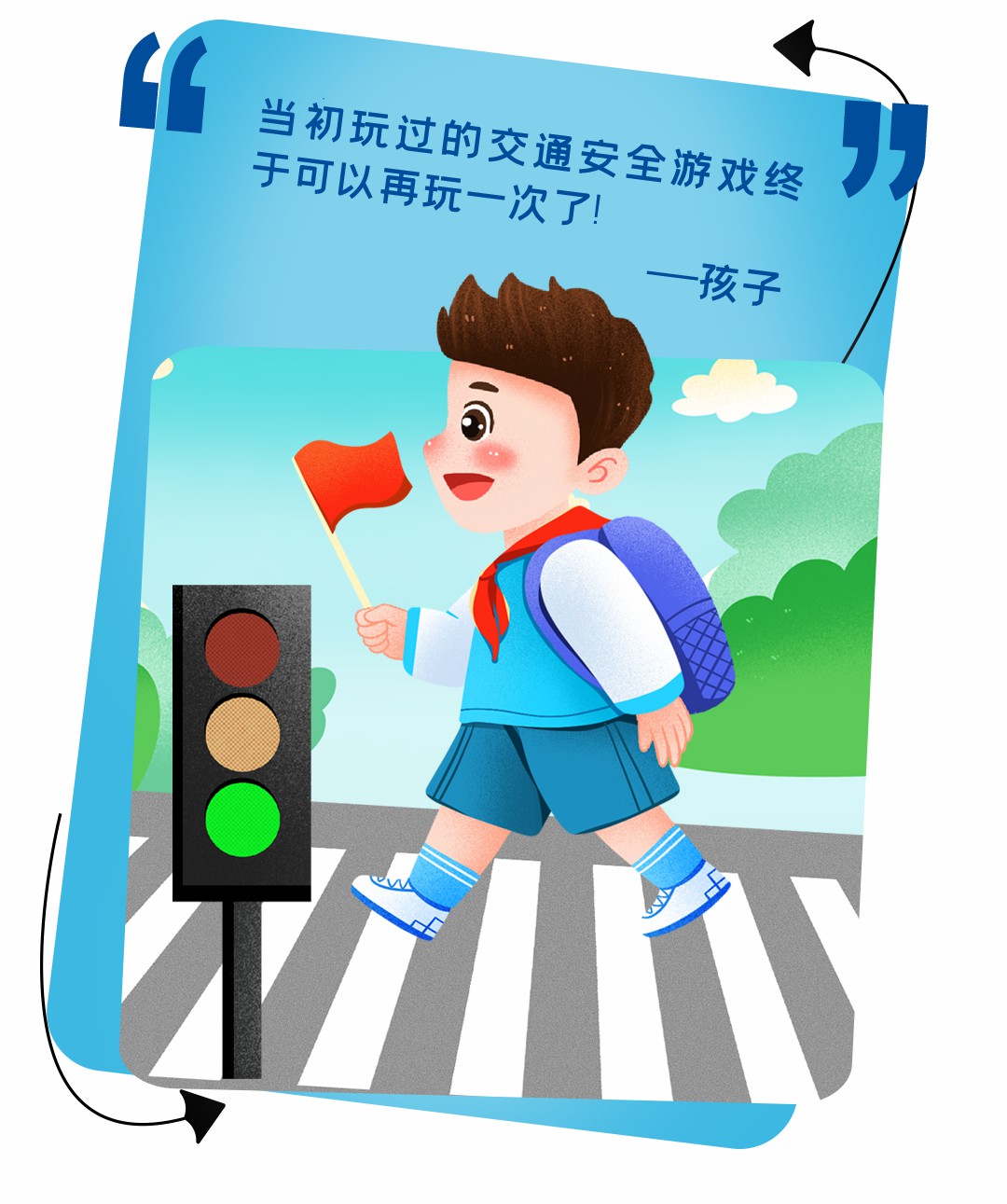 5年超1500萬捐贈，宇通壹基金兒童交通安全公益行再次起航！