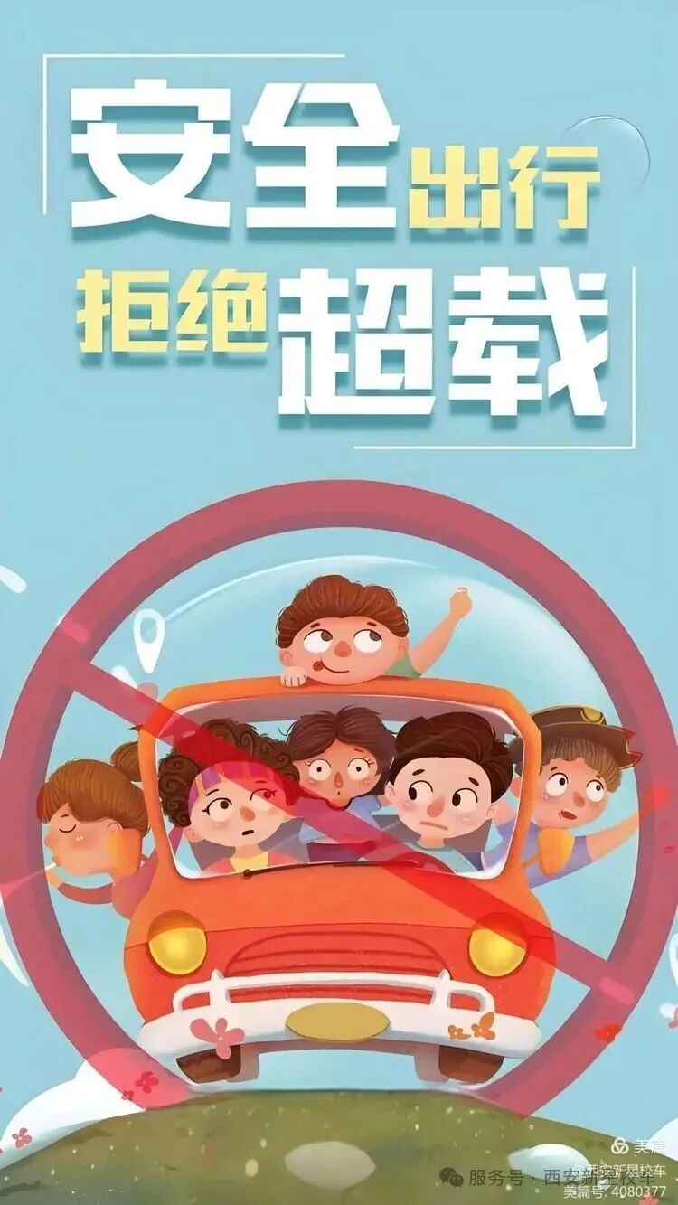 校車駕駛注意事項，這些必須牢記！