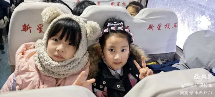 快樂寒假 安全相伴 | 這份校車安全提示，請查收！