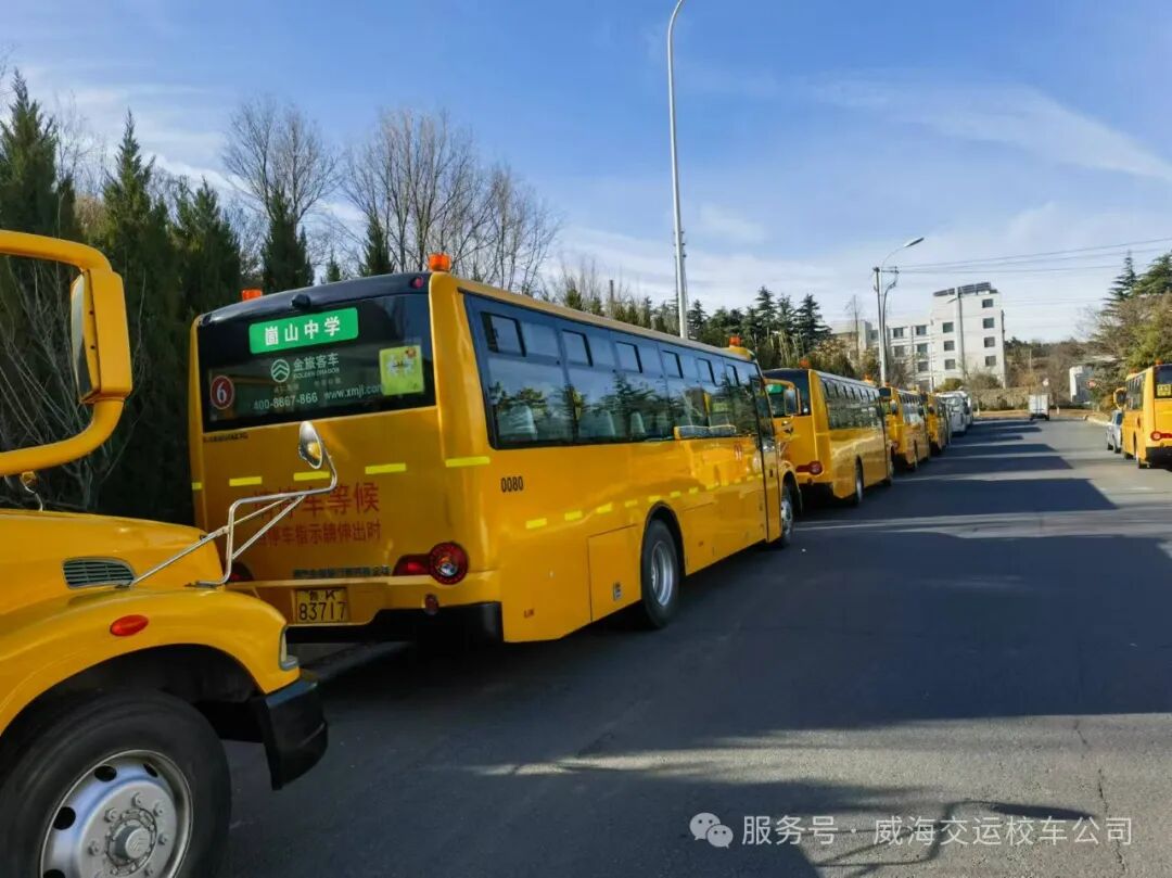 威海交運校車冬季校車行車安全提醒