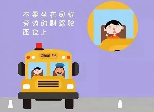 【校園安全】事關孩子上下學！春季校車安全要點 + 防范措施家長請收好