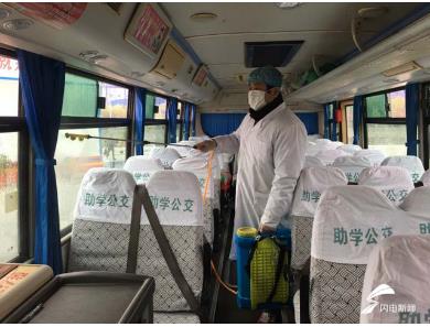 無死角消毒、一車一檔建立學(xué)生臺賬 濟寧兗州區(qū)實戰(zhàn)演練保障復(fù)學(xué)復(fù)課安全
