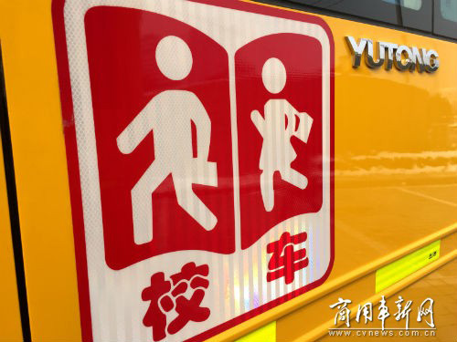 校車運(yùn)營商用心呵護(hù) 宇通安全隨行
