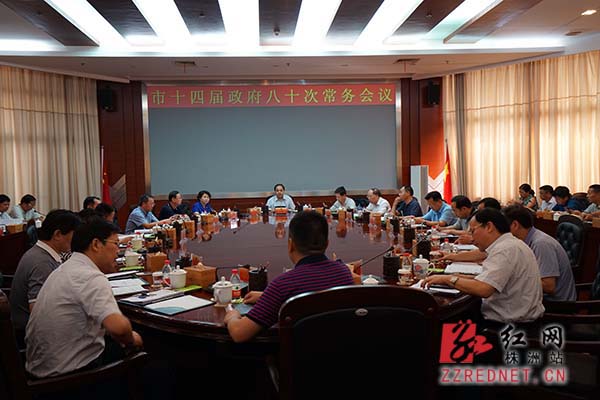 株洲市政府第80次常務(wù)會議：研究校車安全等工作