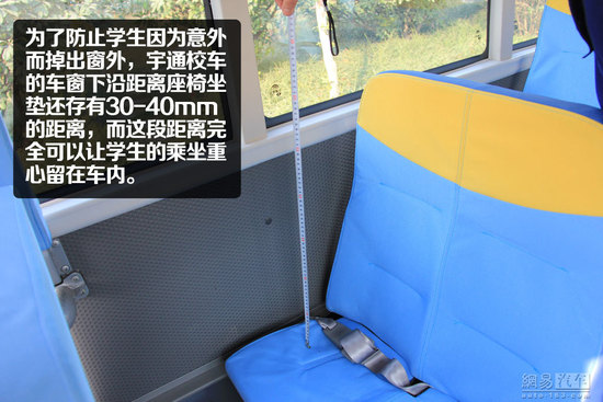 宇通“小飛俠”校車靜態(tài)體驗