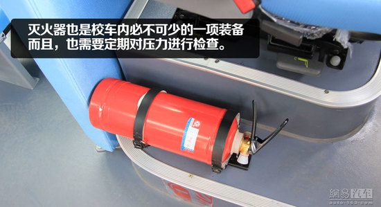 宇通“小飛俠”校車靜態(tài)體驗