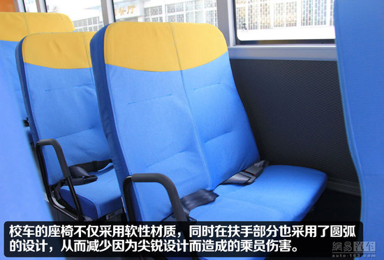 宇通“小飛俠”校車靜態(tài)體驗