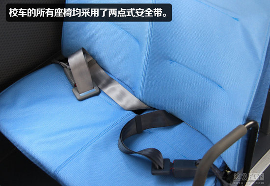 宇通“小飛俠”校車靜態(tài)體驗
