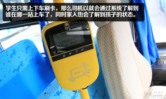 宇通“小飛俠”校車靜態(tài)體驗