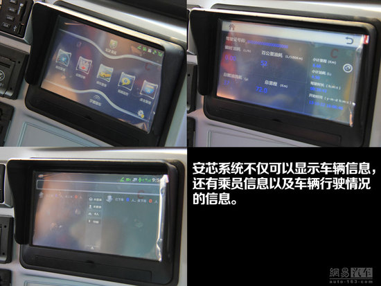 宇通“小飛俠”校車靜態(tài)體驗